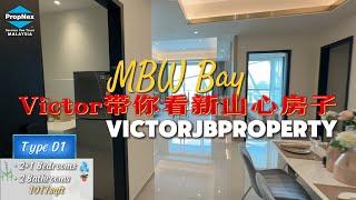 【VictorJBProperty】MBW Bay Unit (D1) | 2+1 Bed 2 Bath