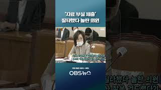 '자료 부실 제출' 질타했다 놀란 의원...   후보자 아픈 가정사 잘못 건드렸다?! #쇼츠 #박범계 #가정사  #가족