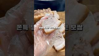 탱글한 무수분 보쌈 레시피 #레시피 #스타우브