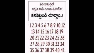 #మీరు ఎన్ని సెకండ్స్  లో కనిపెట్టారో కామెంట్#youtube shorts#medaduki metha#knowledge#viral#trending#