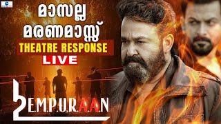 Live: Empuraan Movie First Public Review | എമ്പുരാൻ മരണമാസ്സ് | Mohanlal | Zee Malayalam News