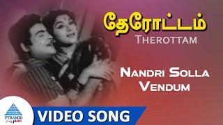 Therottam Tamil Movie Songs | Nandri Solla Vendum Video Song | தேரோட்டம் | Gemini Ganesan | Padmini