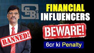 करोड़ों की धांधली | P R Sundar | SEBI Penalty | AC Equity Desk