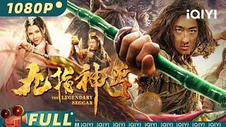 【Multi Sub】《#九指神丐》/ The Begger of Hero 西夏皇子在南宋离奇失踪 降龙十八掌重现江湖掀起血雨腥风【喜剧 奇幻 | 彭禺厶 潘霜霜 |iQIYI大电影-欢迎订阅】