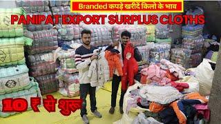 A+ Grade Export surplus men’s sweater and Korean jeans | सप्लाई होता है असली ब्रांडेड कपड़ा किलोकेभाव