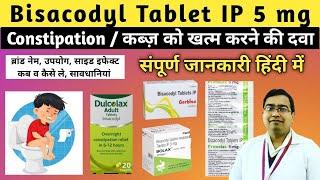 Bisacodyl Tablets ip 5 mg uses | Dulcolax tablets |  Dulcoflex tablet | Constipation | Kabj  Ki Dava