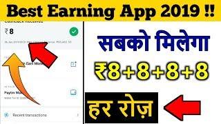 Best Self Earning App 2019 | Ankit Point