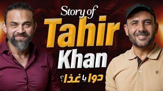 Life & Fitness Journey Of Tahir Khan With Dr Waseem