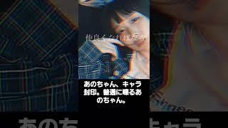 普通に真面目に喋るあのちゃん！#tiktok #あのちゃん #ひろゆき#ショート登録お願いいたします！