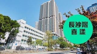 【喜漾】社區配套 方便至極