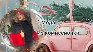 Шубы в комиссионке в Италии /От куда нога на кассе?Max Mara аутлет @zvezdamojaludi