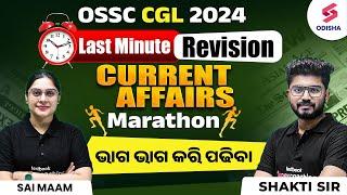 Last 6 months CURRENT AFFAIRS ର MAHA MARATHON | OSSC CGL current affairs 2024 | Shakti Sir, Sai Maam