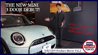 【新型ミニクーパー 3ドア】実車レビュー 矢島八雲が解説します！