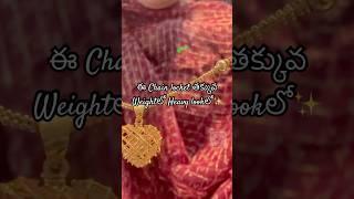 ఈ Chain locket తక్కువ Weightలో Heavy lookలో#shorts #trending #vivia #yt #popular