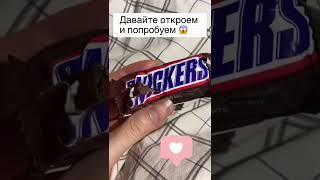 Пробую SNICKERS из Америки  Покупки в Costco США #shorts #usa #costco #америка