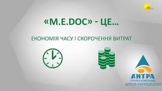 Медок Преимущества