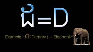 Learn Phonetics of Khmer Consonants - Khmer Alphabet