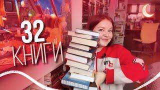 БОЛЬШИЕ КНИЖНЫЕ ПОКУПКИ️