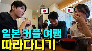 일본 드라마에서 나올 일본 커플의 첫만남 (삿포로 여행 EP.2)