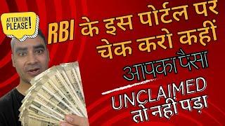 Udgam portal RBI. UDGAM portal kaise use kare.How to check unclaimed deposits in bank