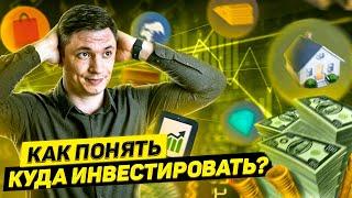 Как не потерять все деньги? Куда вложить 10000 рублей? Инвестиции 2021 для начинающих.