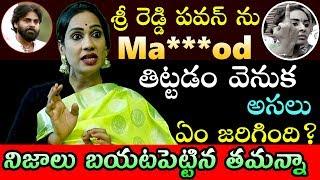 Transgender Tamanna Revealed Facts behind Sri Reddy & Pawan issue | Ispark Media