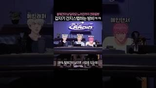 간지 스텝하는 밤비ㅋㅋㅋ 노라인까지 전파됨️🩷 발재간이 남달라ㅋㅋㅋ #플레이브 #shorts