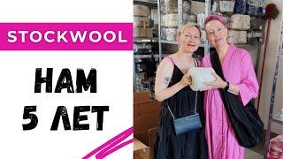 Нам 5 лет День рождения Stockwool