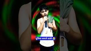 Duniya banane wale  indian idol Gautam raj official