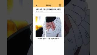 원피스) 새턴 성은 진짜 인생 현타 오지게 왔을듯