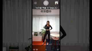 아이폰으로 여자친구 사진 잘 찍는 방법 #사진잘찍는법 #아이폰 #iphone