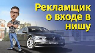 Как начать рекламу в интернете и не страдануть. Секрет стабильной и дешевой рекламы.