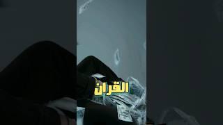 محرمات اغلبنا ميعرفهاش#shorts