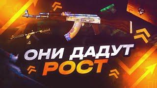 Лучшие Скины Под Инвестиции В Cs2! Заработок На Скинах Csgo!