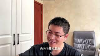 清华研究员对三中全会的内部演讲，在国内已经算尺度很大的内容了，中国会不会重回80年代，官倒横行，三中全会后最大的改革措施，听到最后有惊喜