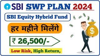 SBI SWP for Monthly Income 2024 | SBI SWP Plan 2024 | Best SWP Plan for Retired Person |