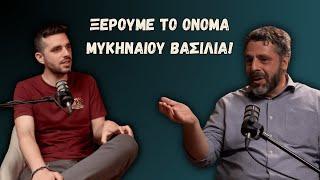 Πυραμίδες, Εξωγήινοι και ένας Μυστήριος Αρχαίος Πολιτισμός! | Ανασκαφές #3 Κων/νος Κοπανιάς (Α')