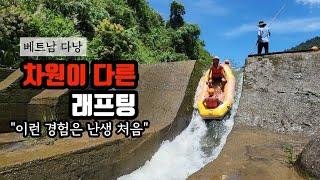 베트남 다낭에서 색다른 경험하러 가볼까요? (ft.호아푸탄 래프팅!!)