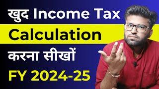 Income Tax Calculation 2024-25 | How To Calculate Income Tax FY 2024-25 | New Income Tax Slab Rates