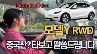 매일 출퇴근 140km 하며 느낀 모델Y 장단점?ㅣ실제 차주 인터뷰ㅣTESLA MODEL Y RWD