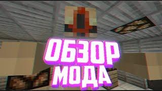 ОБЗОР МОДА SCP В MINECRAFT