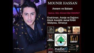 MOUNIR HASSAN  Mawel emmi w abui   NEW 2018 KLMAT MOUNIR HASSAN