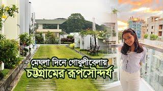 মেঘলা দিনে গোধুলী বেলায় চট্টগ্রামের রূপ সৌন্দর্য | Beautiful Chittagong | RB Talks