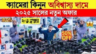 Used dslr camera price in Bangladesh January 2025/ Tuba camera house / Call-01910 900540