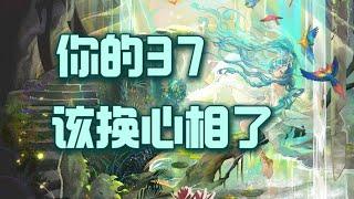 【重返未来1999】你的37该用新武器了！各定位 各塑造37是否需要换新心相对比收益详解