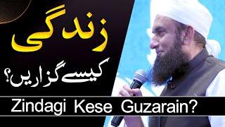 How to live Life? | Molana Tariq Jameel Bayan Latest Bayan 27 May 2023 | Important Speech 4 everyone