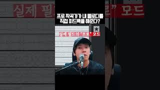 프로 작곡가가 내 멜로디를 직접 피드백하고 솔루션을 제공해 드립니다. [감성사운드] 미디, 작곡