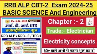 S.k jha Electrician classes | Ex - 2 | RRB ALP CBT-2 Electrician classes | RRB ALP CBT-2 classes