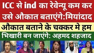 Miadad complain to ICC against india।ICC। PCB । BCCI । IPL । PSL ।