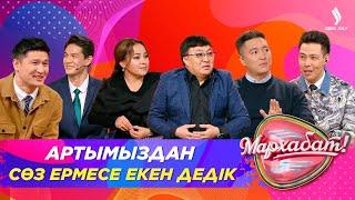 Жұлдыздар тіс дәрігеріне қанша ақша жұмсайды? | Тоқтар & Бейбіт | Азамат Скаков | Мархабат